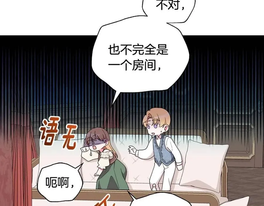 第75话 知晓计划 第118页