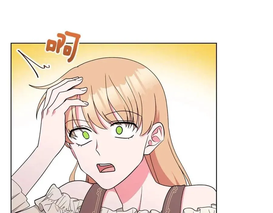 第75话 知晓计划 第120页