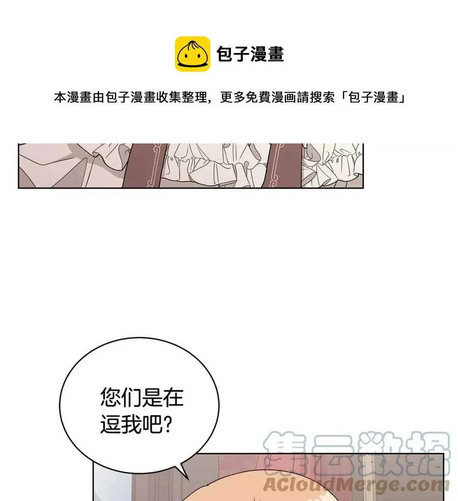 第75话 知晓计划 第121页