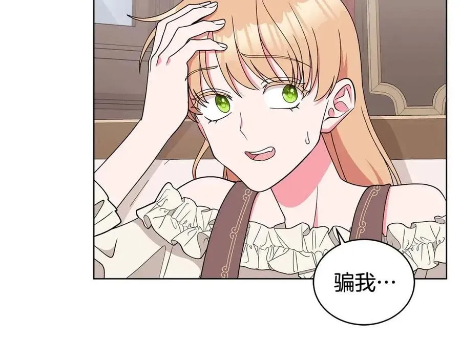第75话 知晓计划 第122页