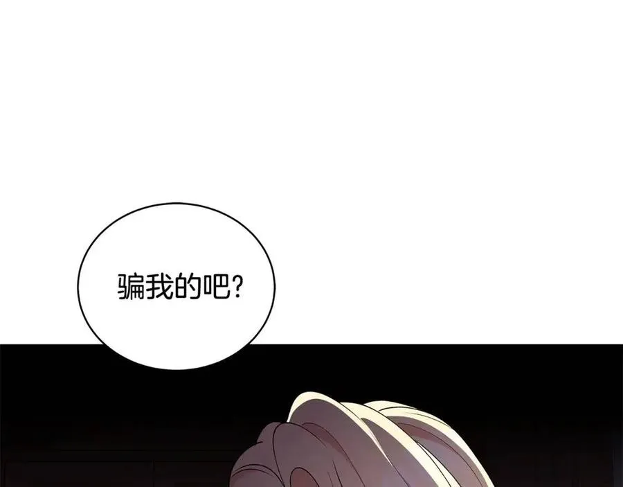 第75话 知晓计划 第123页
