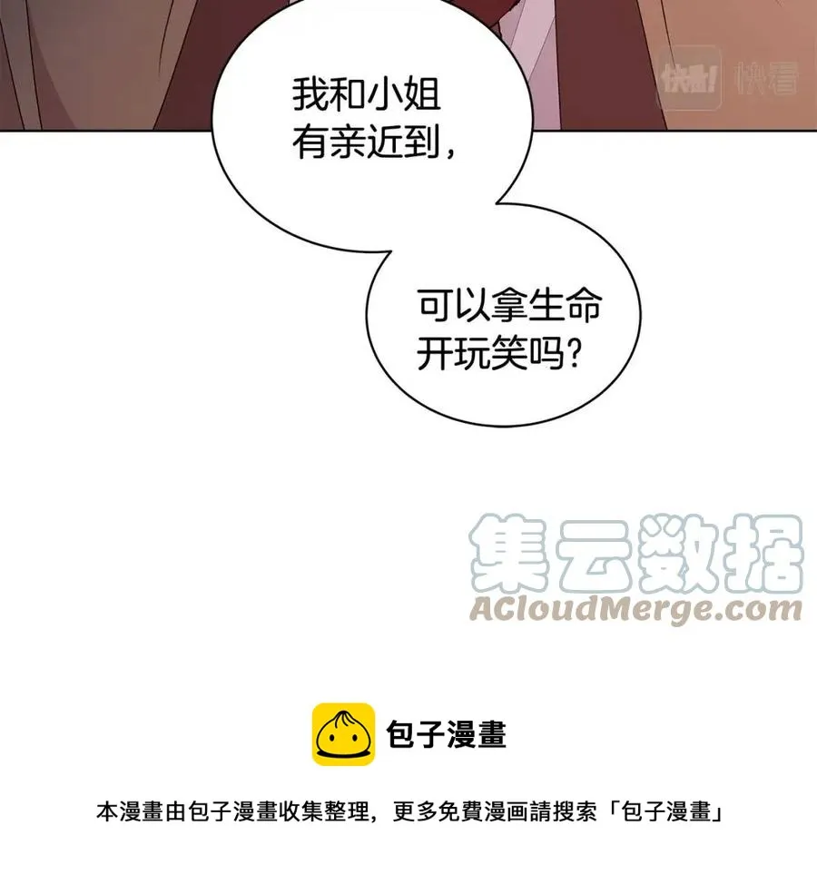 第75话 知晓计划 第125页