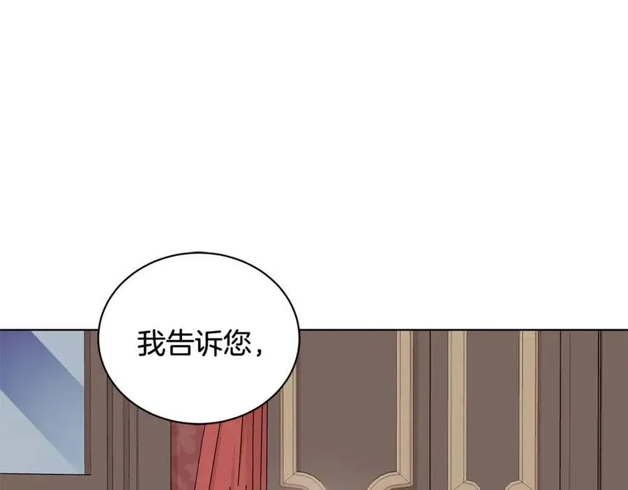 第75话 知晓计划 第126页