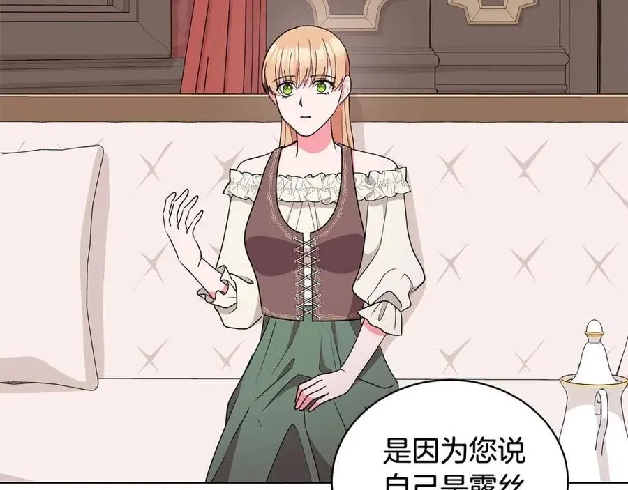 第75话 知晓计划 第127页