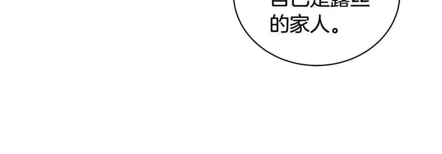 第75话 知晓计划 第128页