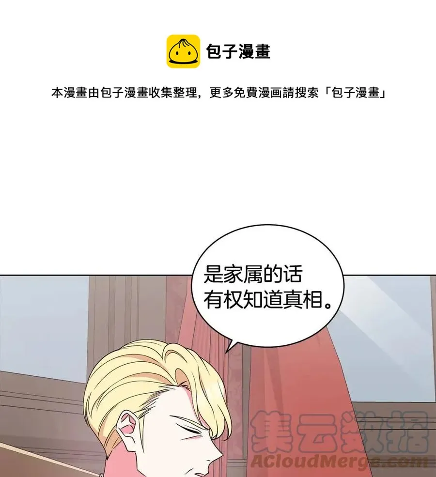 第75话 知晓计划 第129页