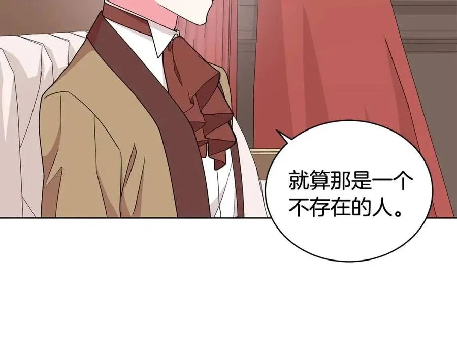 第75话 知晓计划 第130页