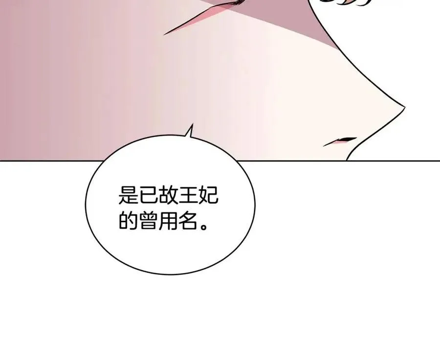 第75话 知晓计划 第132页
