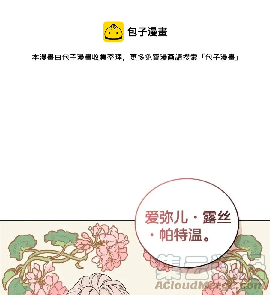 第75话 知晓计划 第133页