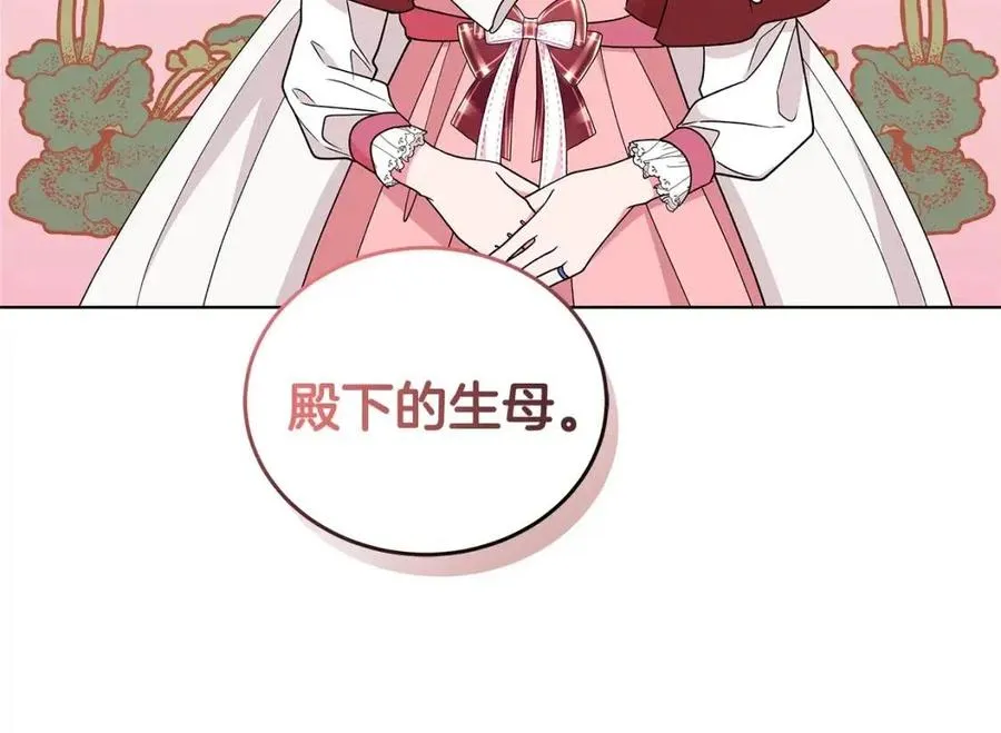 第75话 知晓计划 第135页