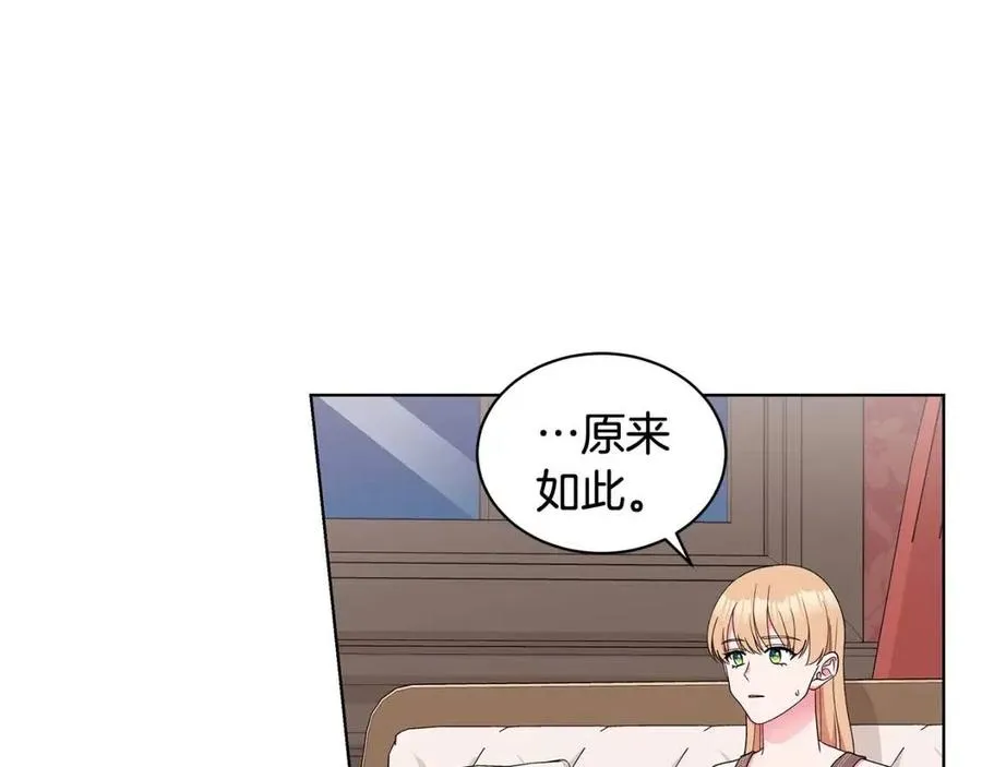 第75话 知晓计划 第136页