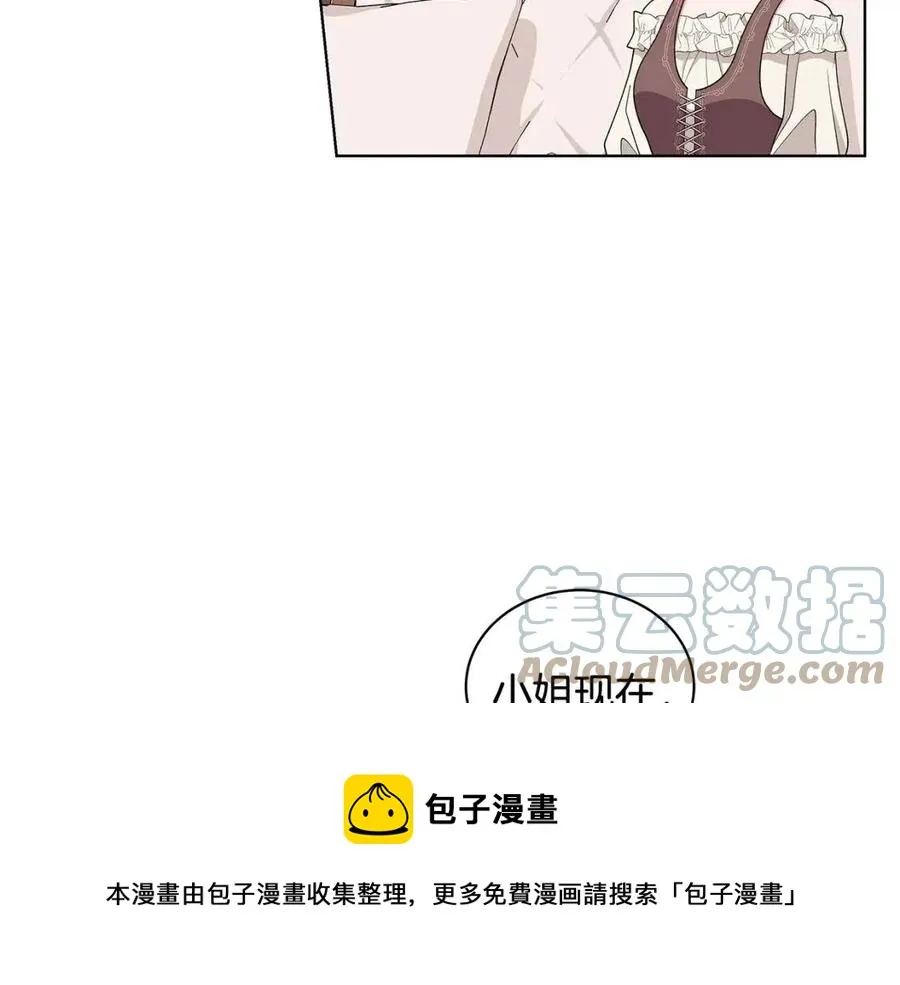 第75话 知晓计划 第137页