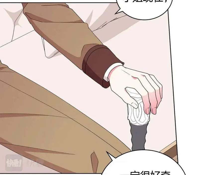 第75话 知晓计划 第138页