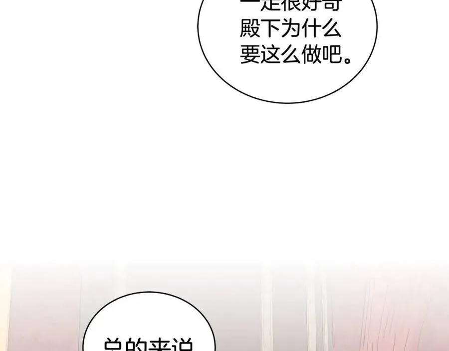 第75话 知晓计划 第139页
