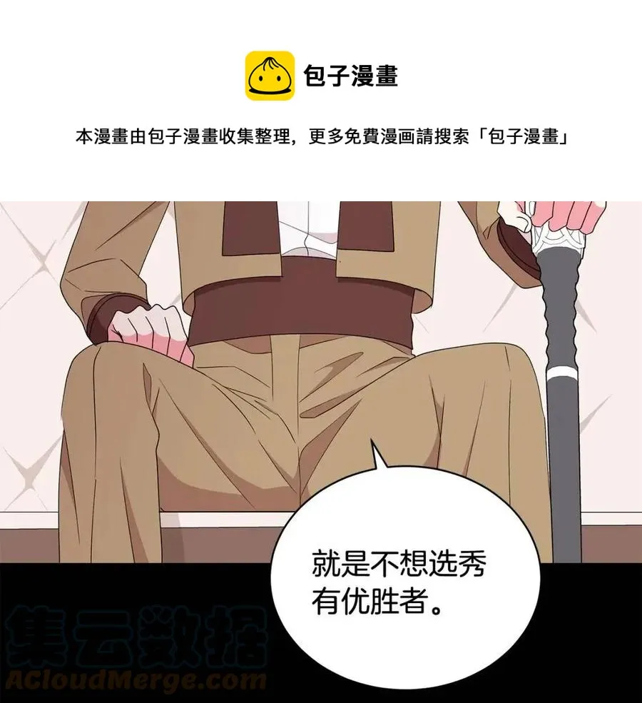 第75话 知晓计划 第141页
