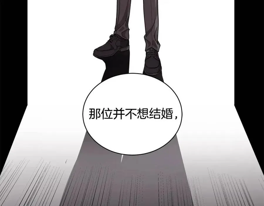 第75话 知晓计划 第144页