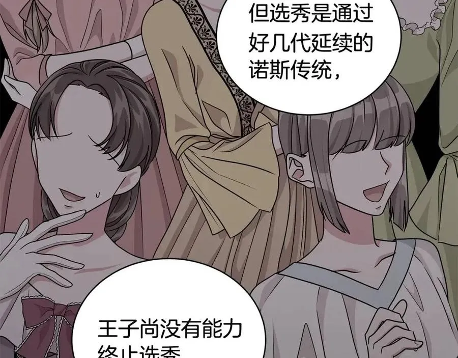 第75话 知晓计划 第146页