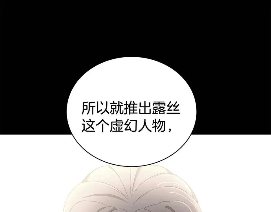 第75话 知晓计划 第148页