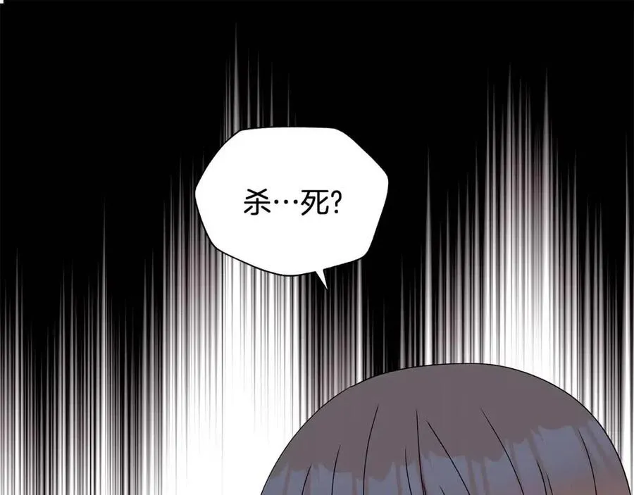 第75话 知晓计划 第156页