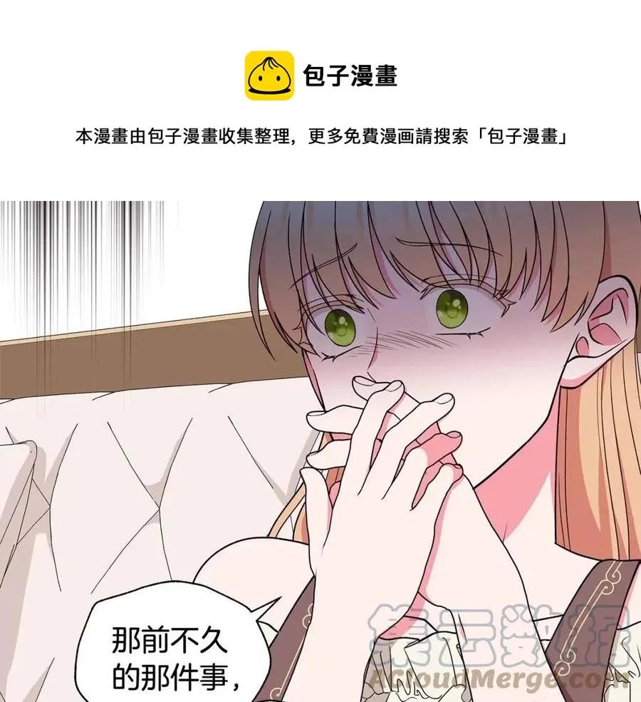 第75话 知晓计划 第157页