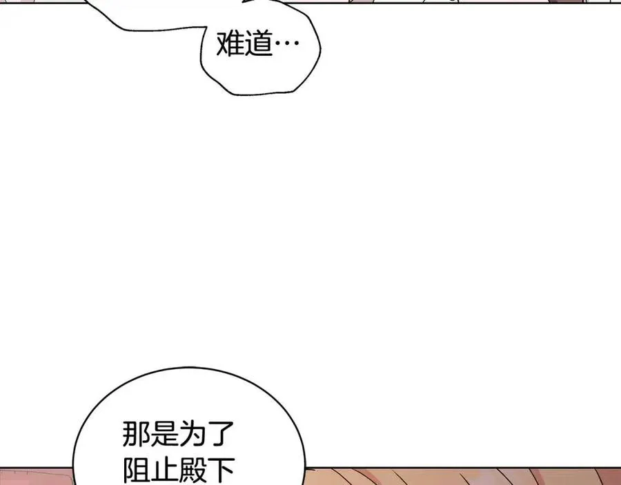 第75话 知晓计划 第158页