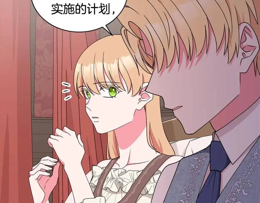 第75话 知晓计划 第159页