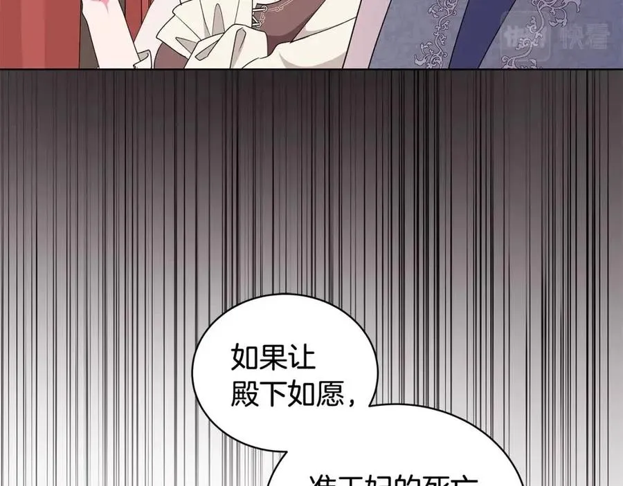 第75话 知晓计划 第160页