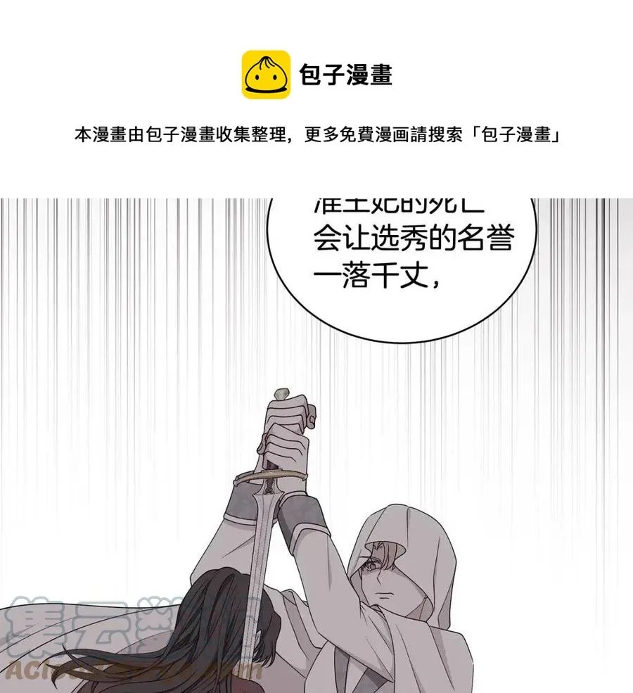 第75话 知晓计划 第161页