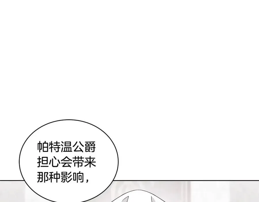 第75话 知晓计划 第163页