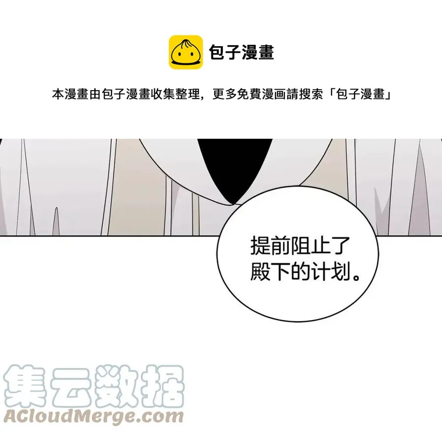 第75话 知晓计划 第165页