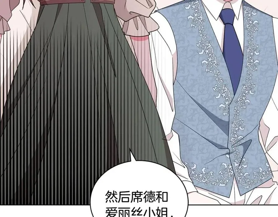 第75话 知晓计划 第167页