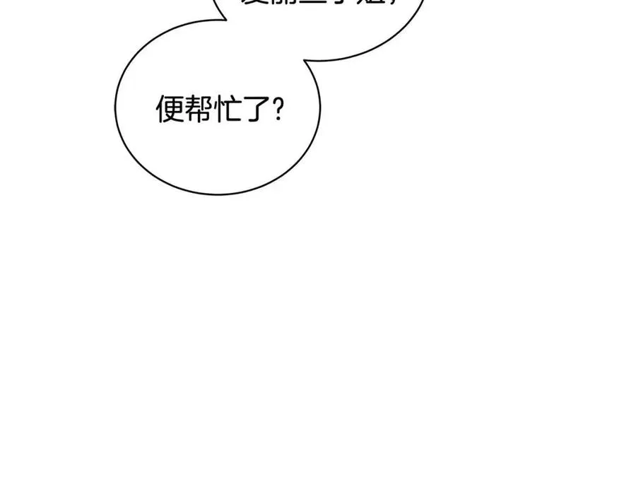 第75话 知晓计划 第168页