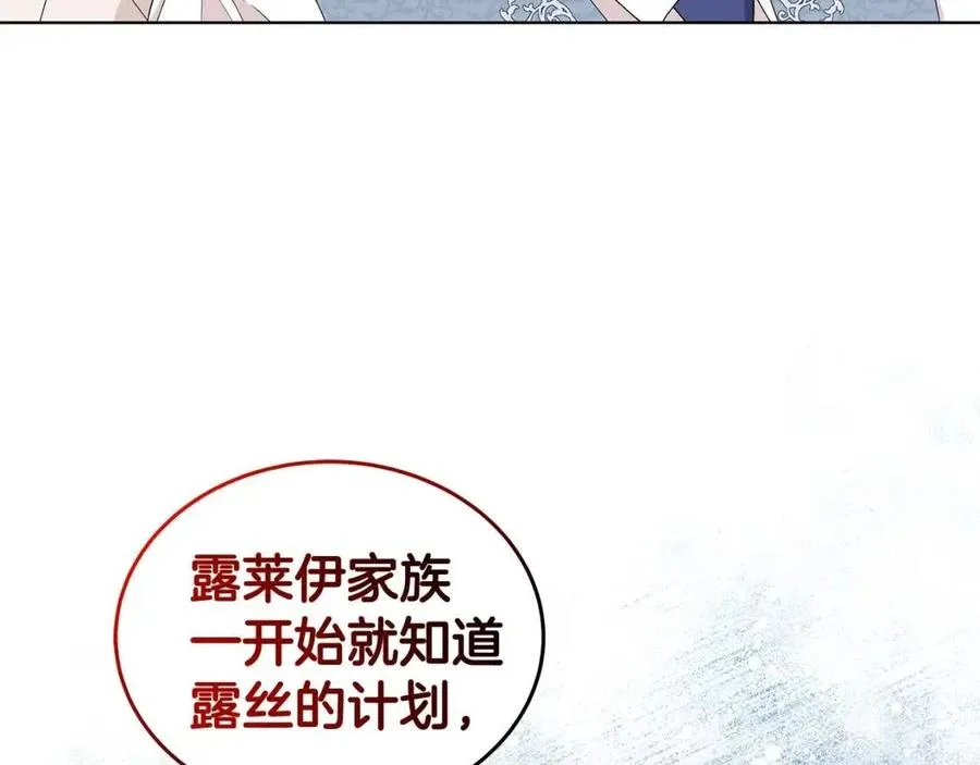 第75话 知晓计划 第170页