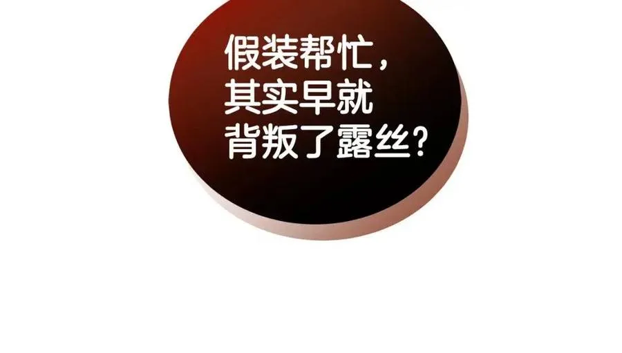 第75话 知晓计划 第174页