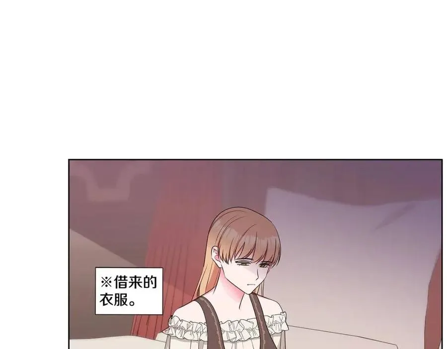 第74话 追问真相 第4页