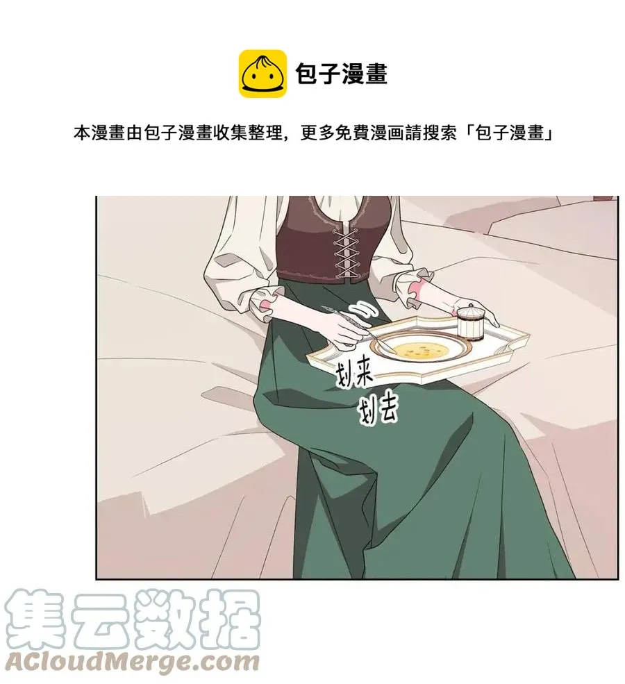 第74话 追问真相 第5页