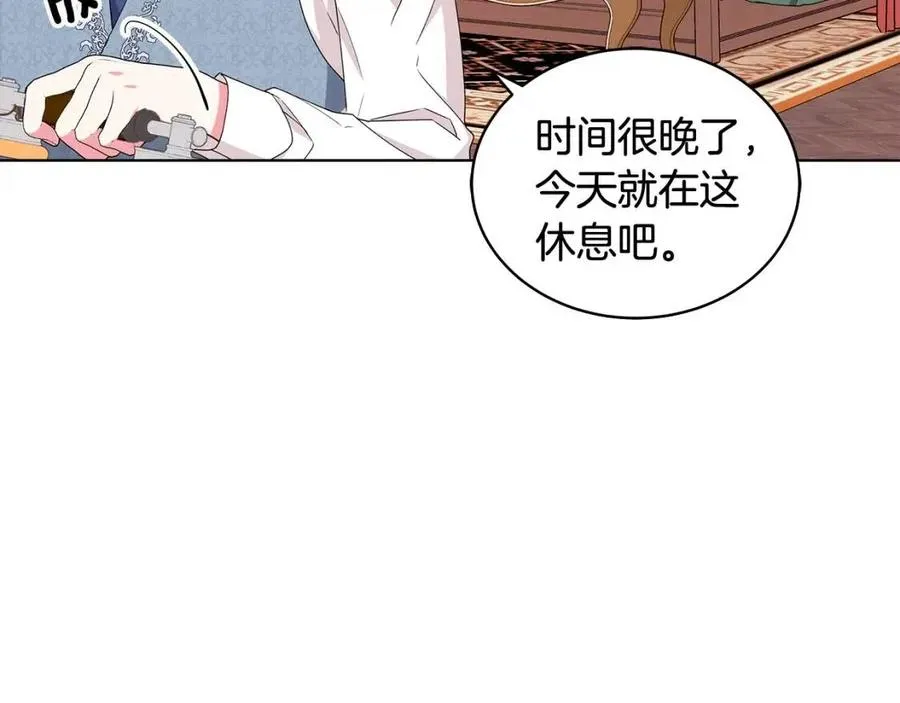第74话 追问真相 第8页