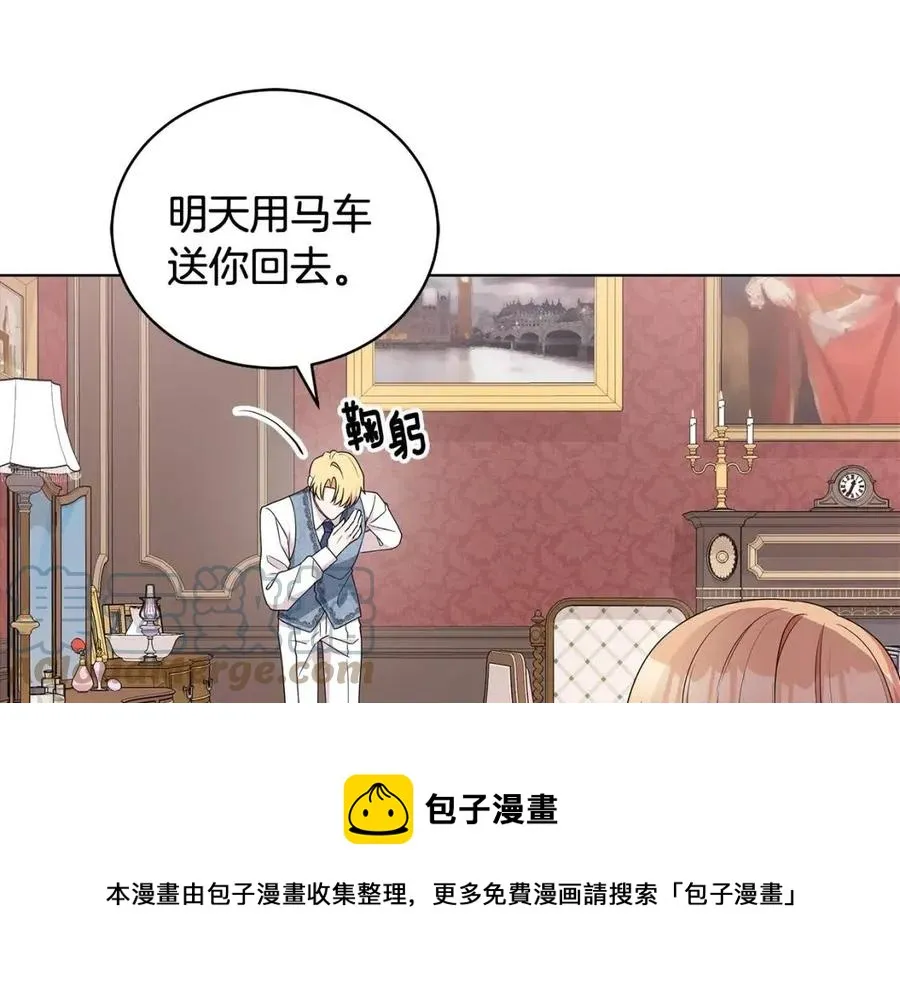 第74话 追问真相 第9页