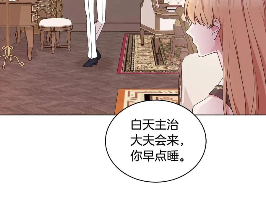 第74话 追问真相 第10页