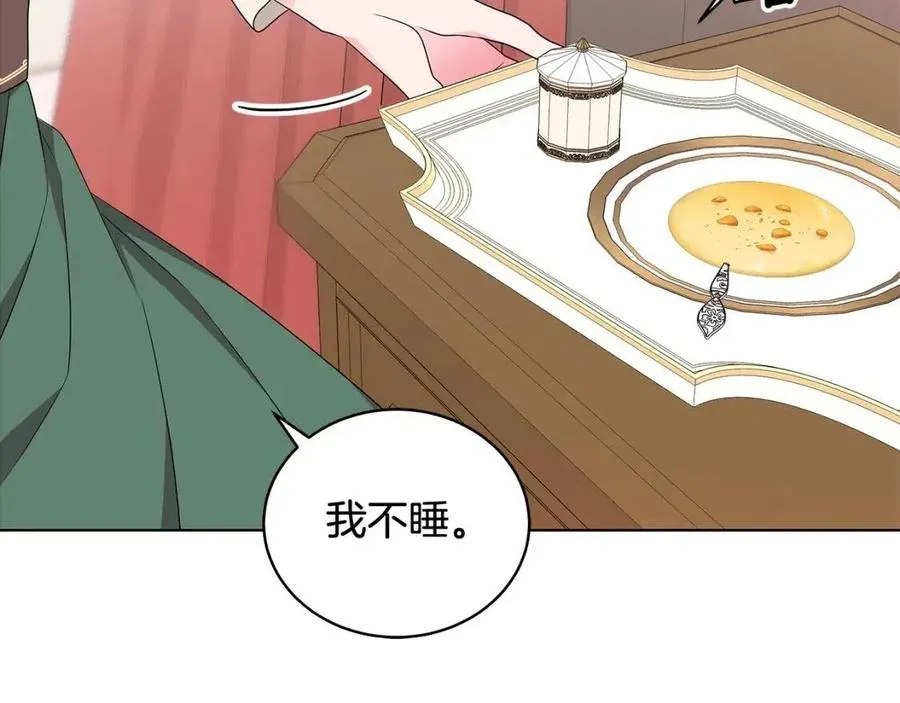 第74话 追问真相 第12页