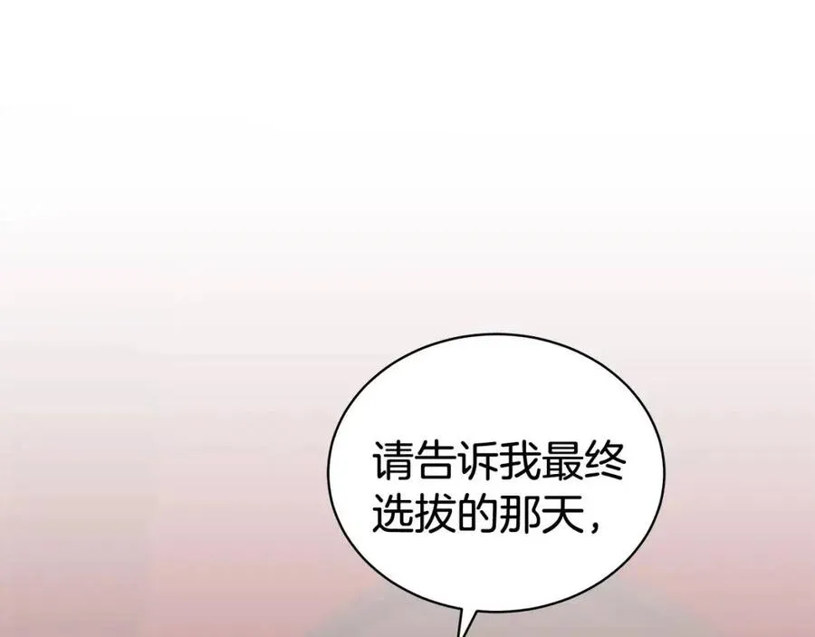 第74话 追问真相 第16页