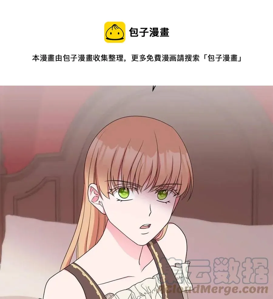 第74话 追问真相 第17页