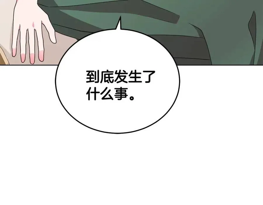 第74话 追问真相 第19页