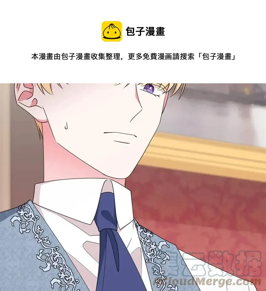 第74话 追问真相 第21页