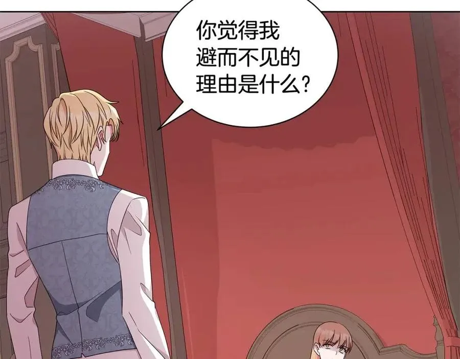 第74话 追问真相 第28页