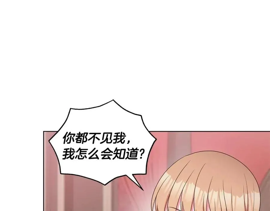 第74话 追问真相 第30页