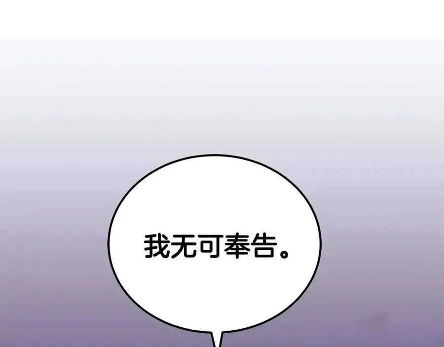 第74话 追问真相 第32页