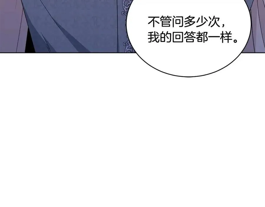 第74话 追问真相 第35页