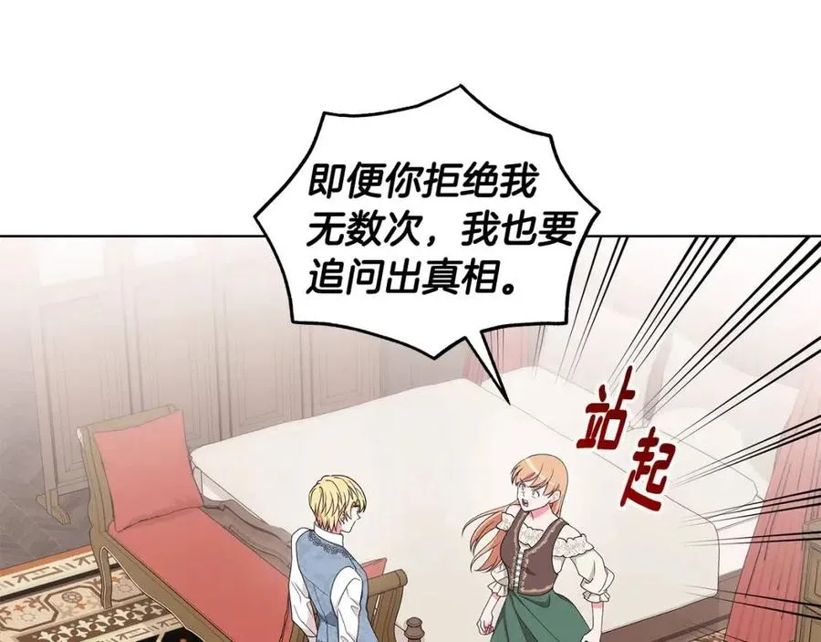 第74话 追问真相 第36页