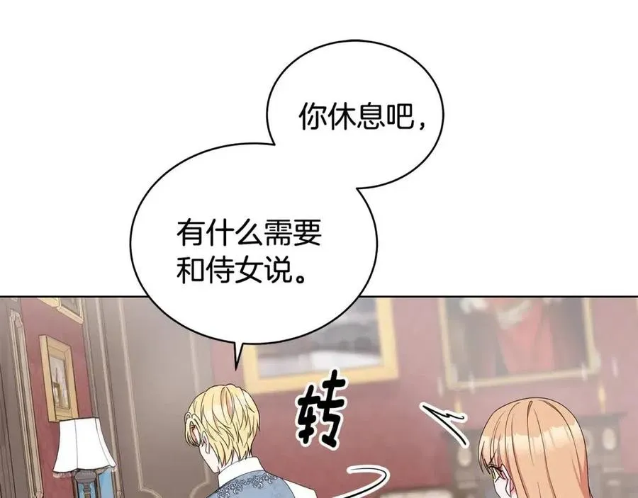 第74话 追问真相 第38页